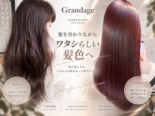 【池袋／池袋東口/池袋東口サンシャイン方面】髪をいたわりながら、透明感のある“ワタシらしい”髪色へ