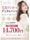 ファム 立町店(femme)の写真/乾かすだけで決まる。大人のためのデジタルパーマ