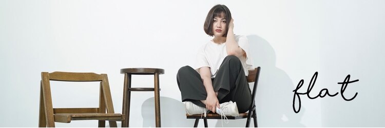 フラット(flat)のサロンヘッダー