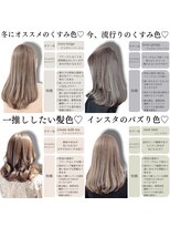 ブリーチなしのオリジナルカラー