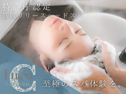 ルッソカナン(Lusso canaan)の写真