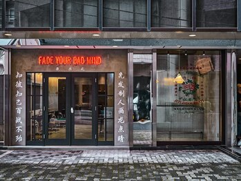 FM離れ 明大前 メンズサロン/フェード【エフエム】【12月中旬OPEN(予定)】の写真/生は変わる。“本物の男”を創るメンズサロン。NEO BARBERStyleが明大前に誕生【 FM/バーバー/フェード】