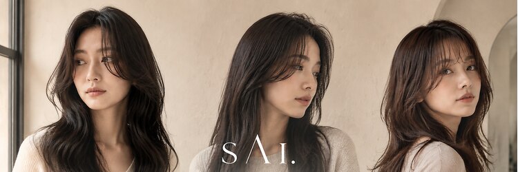 サイ(sAi)のサロンヘッダー