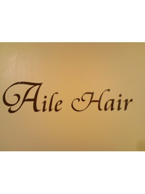 アイル ヘアー(Aile Hair)