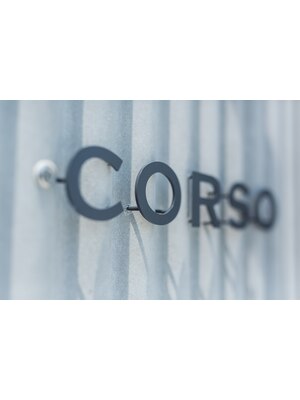 コルソ(CORSO)