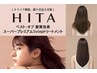 【髪質改善】最高峰ベストオブ6step髪質改善HITA Tr+ブロー　