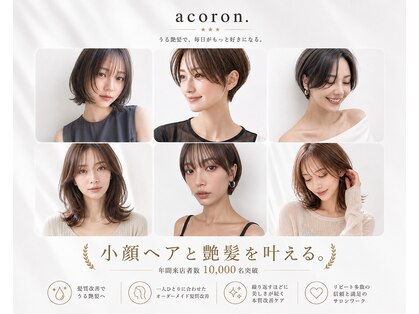 アコロン 吉祥寺(acoron.)の写真