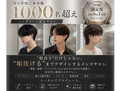 Men's salon CIRR 梅田 眉毛/メンズカット/メンズパーマ/曲がる縮毛矯正の写真