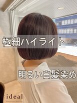 アイディール 心斎橋店(:ideal)&nbsp;20代30代ケアブリーチで極細ハイライト☆白髪染めで白髪ぼかし