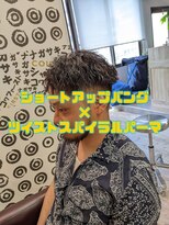 コワファーストナガサキシャンプーボーイ(COIFF1RST NAGASAKI SHAMPOO BOY)&nbsp;ショートアップバング×ツイストスパイラルパーマ