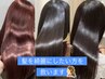 【高発色&髪質改善】カット +イルミナカラー+髪質改善UPTOGLS23000→￥11900