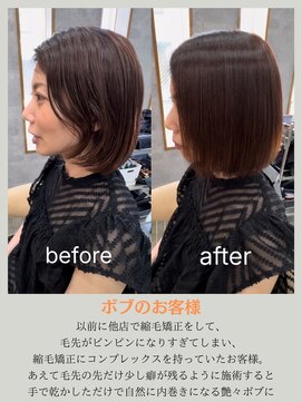 ISINの美髪を育む【髪質改善縮毛矯正】