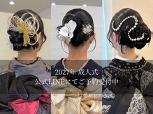 ディティカ ルーク(Dityca luk)の雰囲気（2027年成人式ご予約受付中＊ご予約は公式LINEにて承っております）