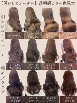 アイシー 表参道(ICY) ブリーチなしでできる透明感カラー