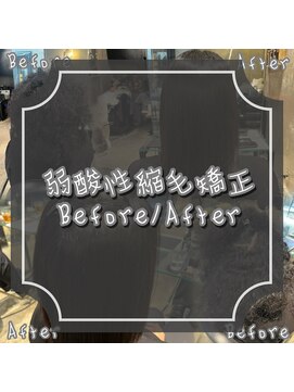 エノア 青山(ENORE) 癖が強くても綺麗に伸びるウル艶縮毛矯正!(飯田)