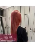 ダブルカラーで叶えるコーラルピンク！