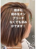 根本くらめグラデーションカラー　ブリーチなし