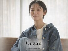 オルガン(Organ)