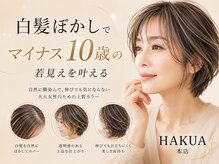 ハクア(HAKUA)