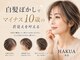ハクア(HAKUA)の写真
