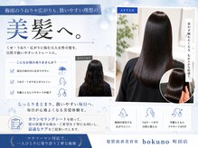 ボクノ 7号店 町田(bokuno)