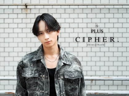 メンズ曲がる縮毛矯正特化サロンCIPHER.PLUS【7/1 NEW OPEN(予定)】の写真