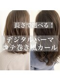 桜井　レングス別　デジタルパーマ    カウンセリング用