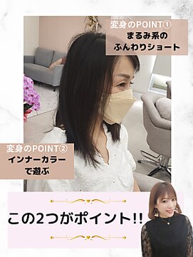 エレラビューティー(ELERA beauty) お悩み別：ばっさりと切りたい