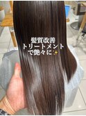１０代のお客様へ髪質改善トリートメント♪