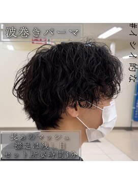 ルッツ(Lutz. hair design) 波巻きパーマ