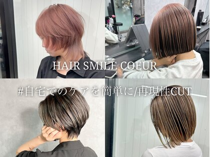 ヘアースマイルクー(HAIR SMILE COEUR)の写真