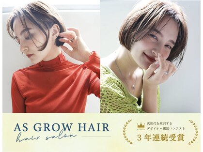 アズグロウヘアー(AS GROW HAIR)の写真