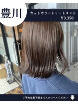 ネリネ(Nerine)&nbsp;【人気No1】カット+艶カラー+艶トリートメント