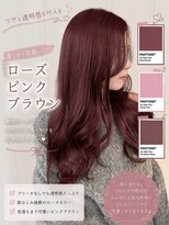 リアン 本厚木(LIAN) 大人かわいいピンクローズブラウン