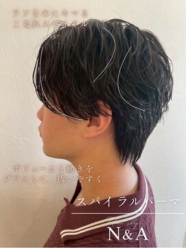 エヌアンドエー 春日部東口店(hair shop N&A) 無造作な動きが映えるツイストスパイラルミディアム