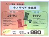 【新メニュー】 全体染め+ナノリペア美容液+オーガニックTR ¥5280→¥4180