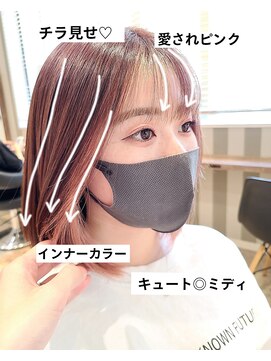 ヘアサロン フラット(hair salon flat) 20代30代シースルーバング☆愛されピンク×インナーカラー