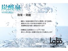 『炭酸泉』とは…