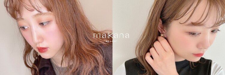 ブローチェ マカナ(BROCHE makana)のサロンヘッダー