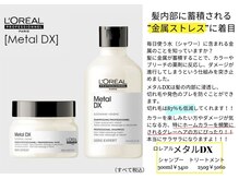 プラザヘアー ポートタウン東店(PLAZA HAIR)の雰囲気（当店１押しオススメ商品！ロレアルメタルＤＸ！）