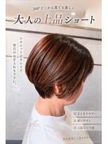 シエルバイアジュテ(Ciel by ajouter)&nbsp;耳掛けショート