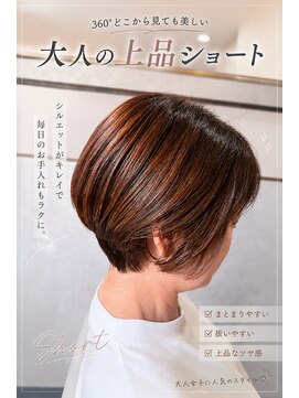 シエルバイアジュテ(Ciel by ajouter) 耳掛けショート