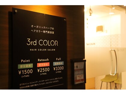 サードカラー 西荻窪(3rd COLOR)の写真