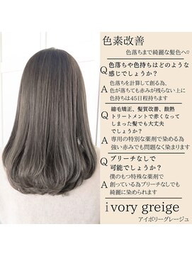 ロンド ルージュ 銀座店(Lond rouge) 柔らかい山口オリジナルカラー