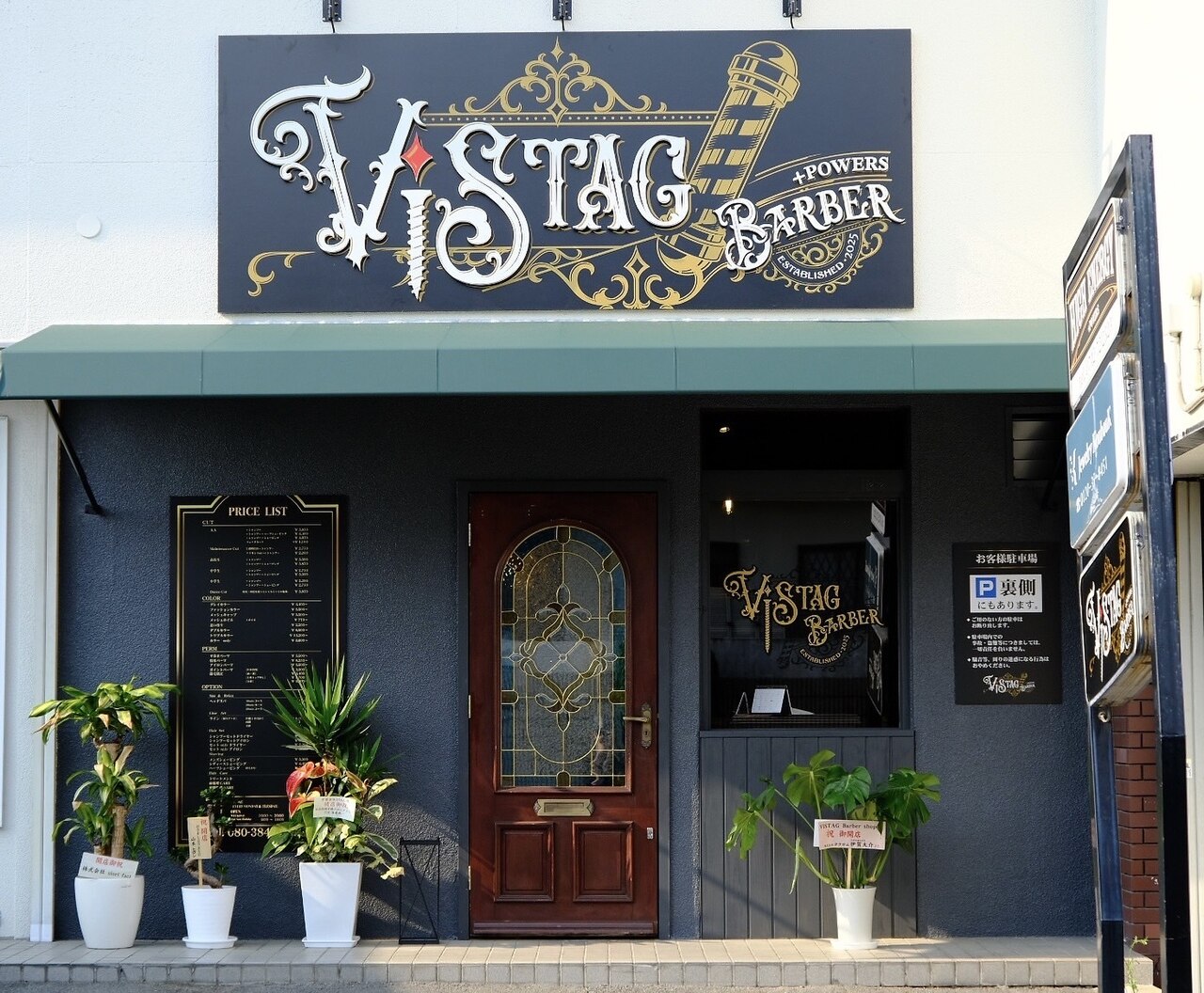 ビスタッグ(VISTAG)｜ホットペッパービューティー