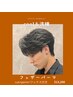 【メンズパーマ限定】フェザーパーマ+カット+ワックス付き