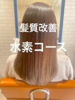 シャルマン 六町(CHARMANT)&nbsp;髪質改善★水素×白髪ブレンド