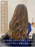 裾ケアブリーチカラー♪ハニーベージュ