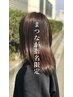 【まつなが指名限定クーポン】カラー＋カット＋3ステップTR