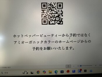 アミオーガニックカラー